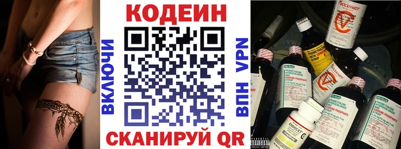 Codein Purple Drank это телеграм Бор