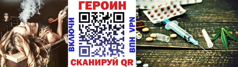 ГЕРОИН Heroin  как найти закладки  Бор 